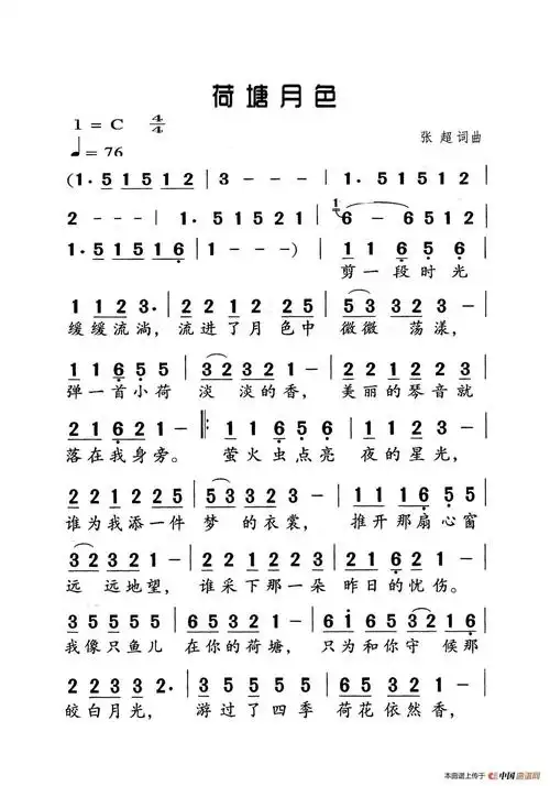 但左手不会弹和旋,也不知道每一小节弹那个谱荷塘月色葫芦丝简谱乐谱