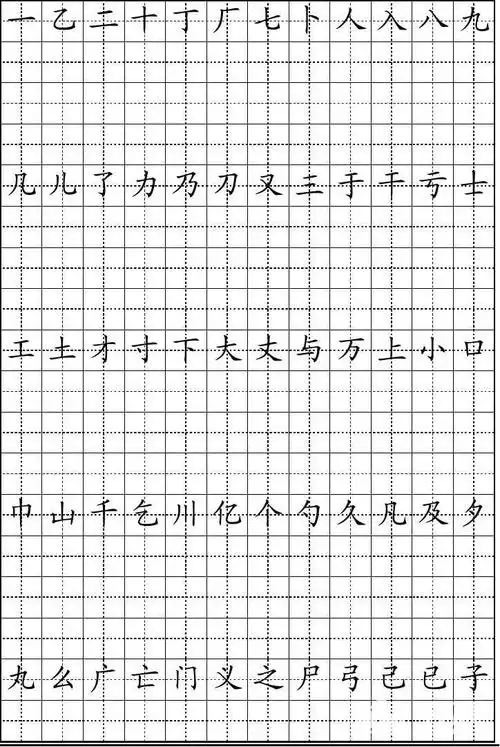 精美的楷体字帖钢笔书法图片