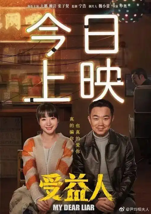 大团圆结局中的女性囚徒