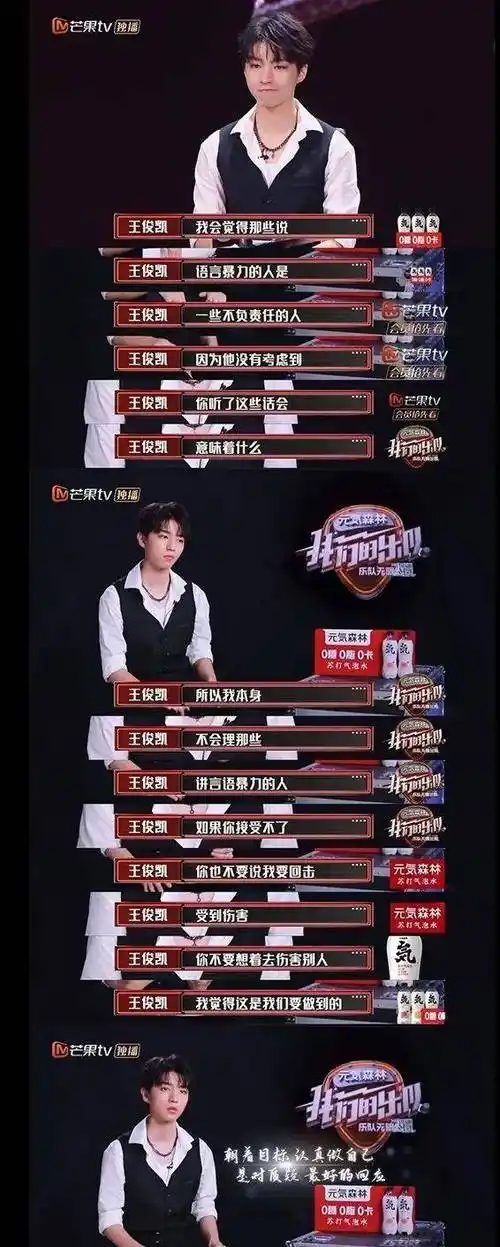 《我们的乐队》节目的工作人员也给与王俊凯很高的评价.