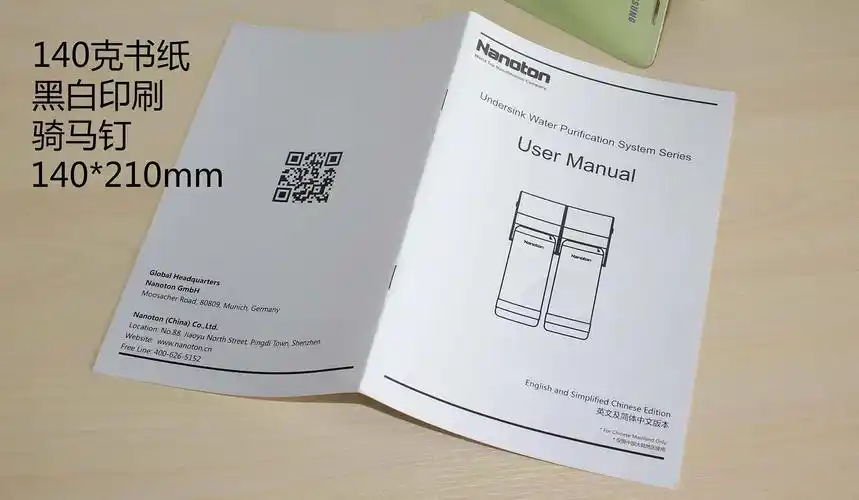 黑白说明书彩色说明书宁波说明书印刷宁波印刷折页说明书双胶铜板