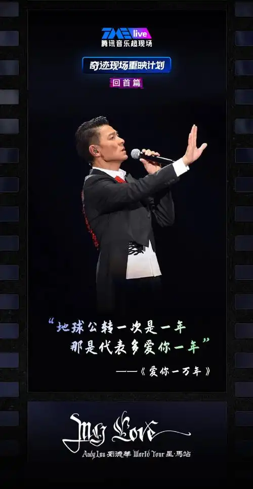 刘德华演唱会##刘德华哽咽再唱17岁