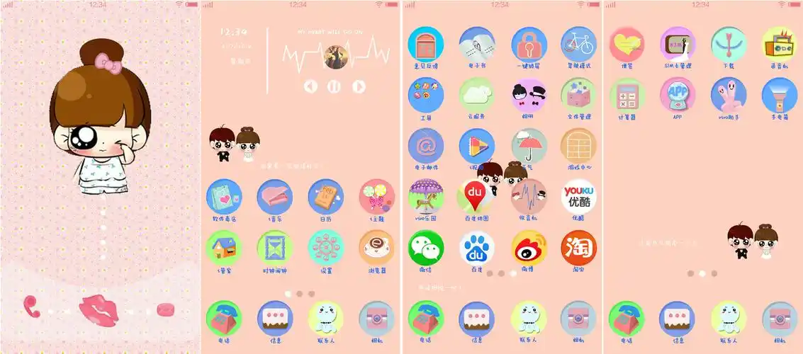 v爱情手机主题|ui|主题/皮肤|青春旋律 - 原创作品 - 站酷 (zcool)