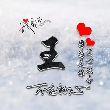 【头像推荐】关于姓王的微信头像精选