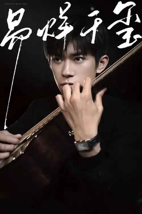 易烊千玺首张个人实体专辑##易烊千玺新歌同乘mv##易烊千玺积家全球