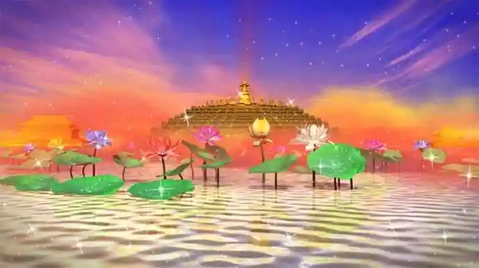 极乐世界和娑婆世界的对比