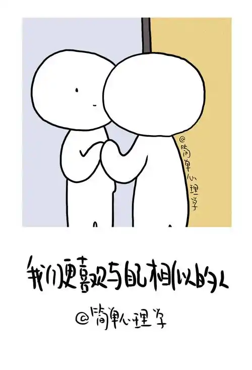 吸引力法则——心理学:我们为什么会喜欢一个人?