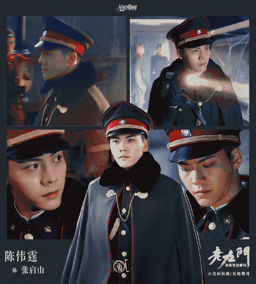 老九门开播8周年##陈伟霆