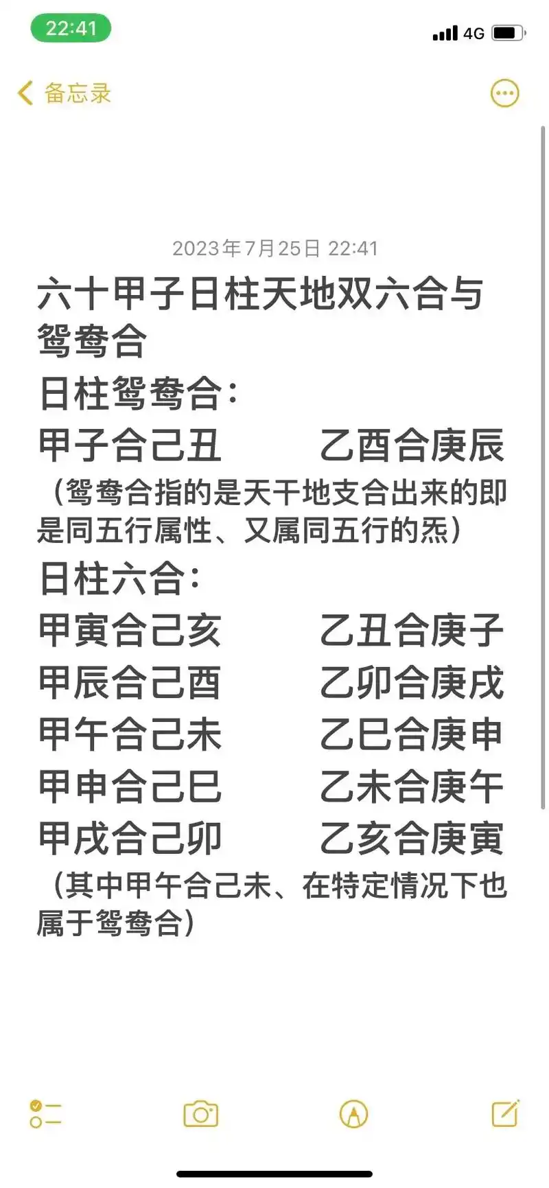 一见倾心;再见倾情;三见至死不渝,风有期,花不误;年年岁岁不 - 抖音