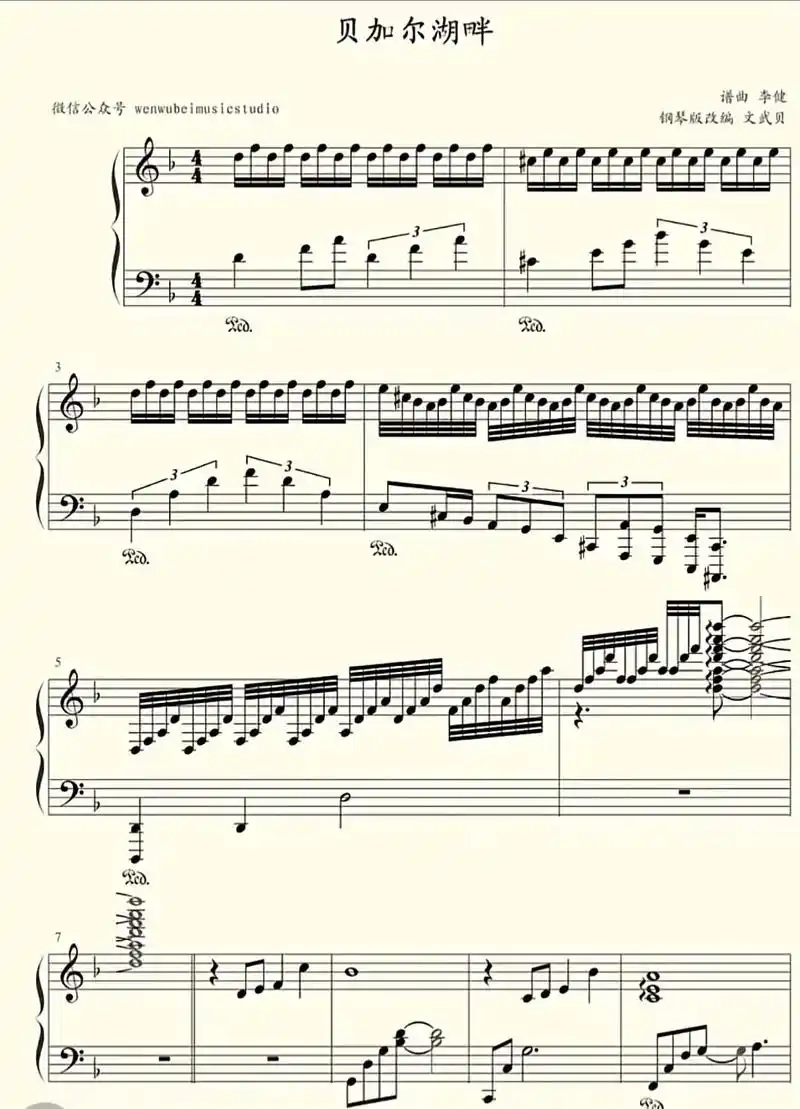 贝加尔湖畔钢琴谱,欢迎收藏 #分享 #钢琴教学 #贝加尔湖畔 - 抖音