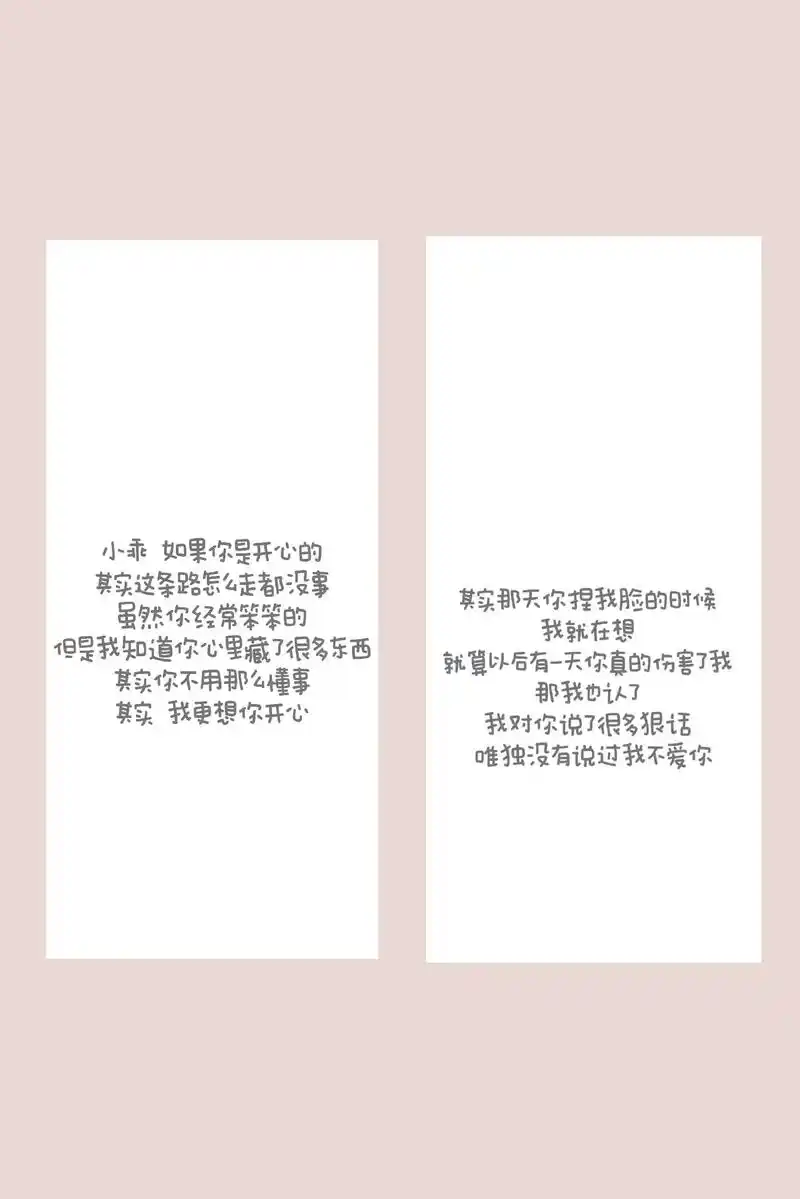 喜欢的老婆们自取啦 保存下来不会有水印的 #文字聊天背景图 - 抖音