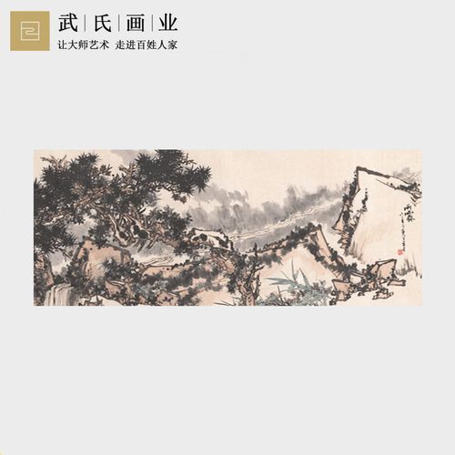 潘天寿雨霁图国画横幅山水画高清微喷复制品宣纸画芯未装裱水墨画