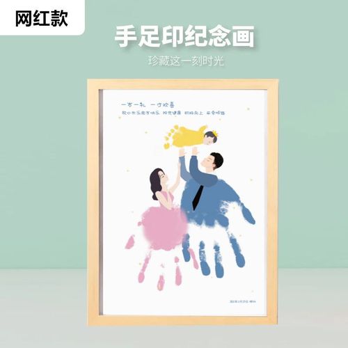 宝宝百天纪念品满月纪念手印画举高高创意手脚印diy画纪念礼挂墙