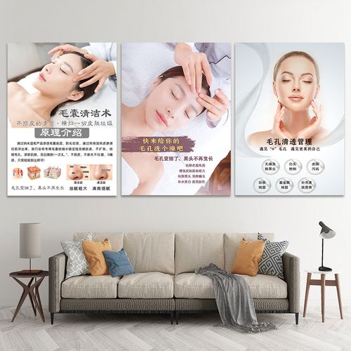 毛囊清洁术海报皮肤管理广告挂画美容院面部护理小气泡水光宣传图