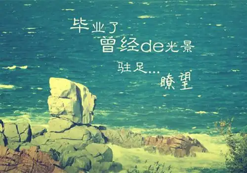 毕业季青春美好图片_曾经的美好岁月