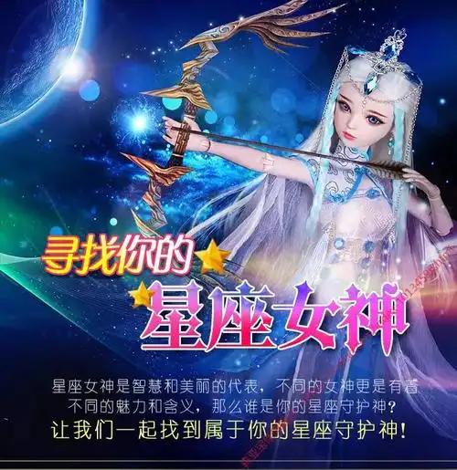 12星座公主古装教程