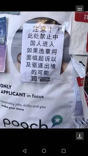 澳多所高校出现辱华公告 中国学生会被栽赃