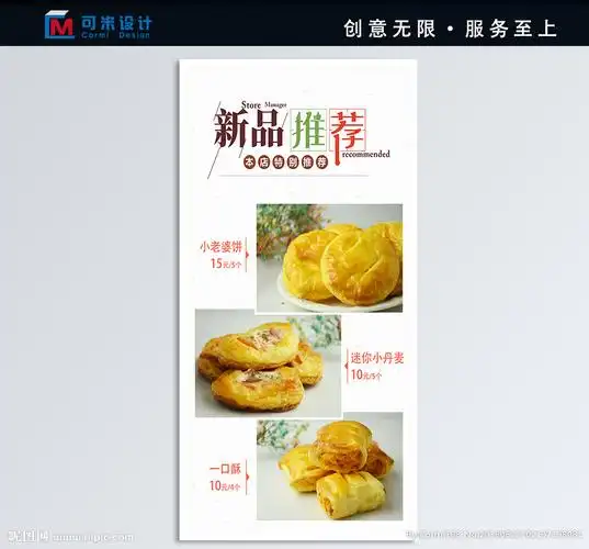 新品推荐设计图__海报设计_广告设计_设计图库_昵图网nipic.com