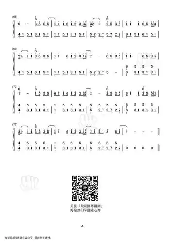 抖音神曲monsters简谱