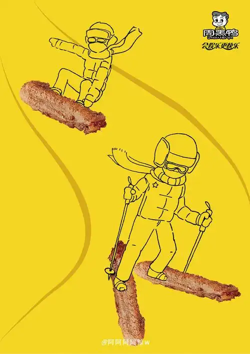 周黑鸭 平面广告 学院奖第14届秋季赛优秀奖作品