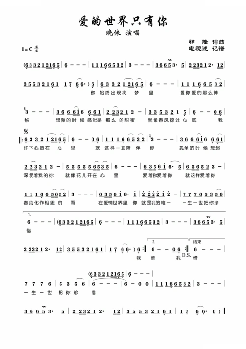 爱的世界只有你