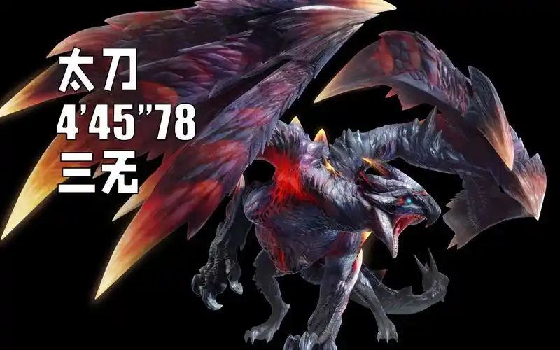 【mhrs】双书太刀的魅力 怪异克服天彗龙 4分45秒 三无