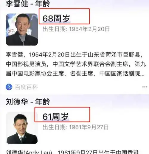 风水轮流转细扒香港四大天王现状才发现黎明很笨