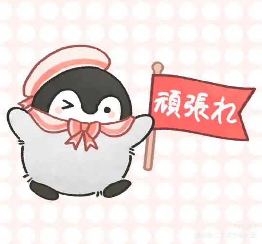 加油小企鹅_企鹅日系q版正能量企鹅绘画作品