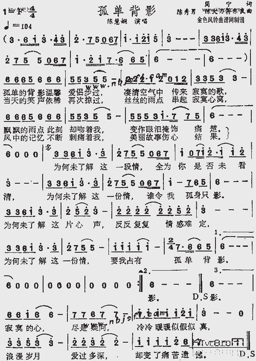 孤单背影(粤语)_歌谱简谱_哆来咪123曲谱网