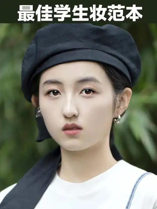 校园最靓的崽~97张子枫的妆容_圈子-新氧美容整形