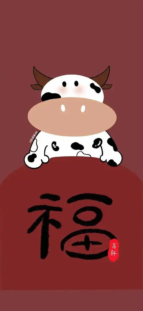 新年壁纸丨2021全糖去冰