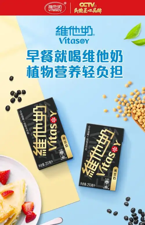 vitasoy维他奶黑豆奶 250ml*24盒整箱植物蛋白饮料囤货即饮