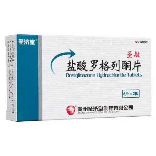 盐酸罗格列酮片(圣济堂)