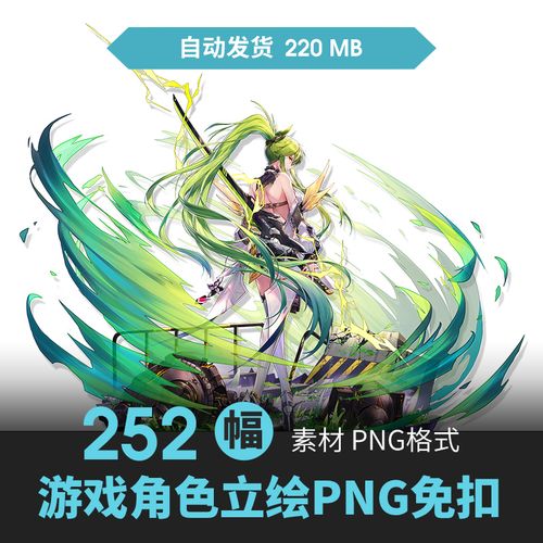 二次元人物角色立绘技能特效设定原插画游戏动漫绘画png免扣素材