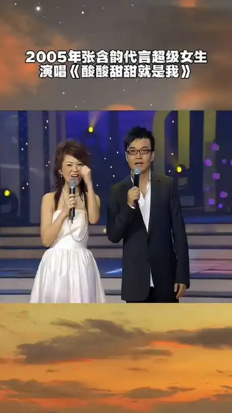 2005年,张含韵代言蒙牛酸酸乳和超级女声