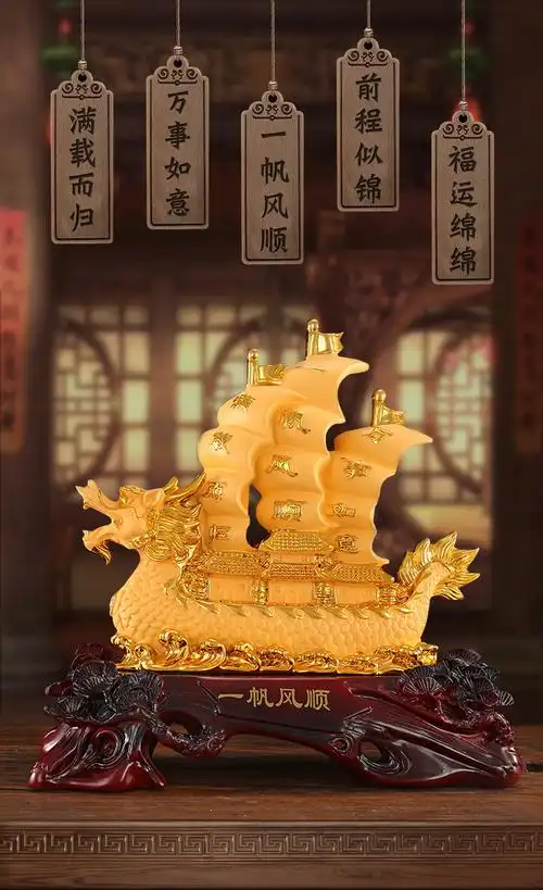 一帆风顺船帆船摆件客厅办公室办公桌酒柜装饰品开业乔迁礼品fenghou