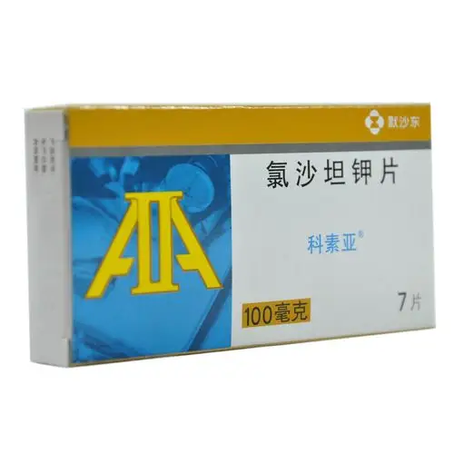 氯沙坦钾片科素亚