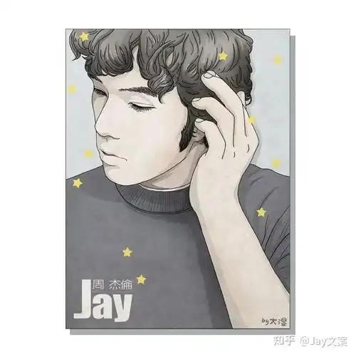 有哪些好看的周杰伦头像? - 知乎