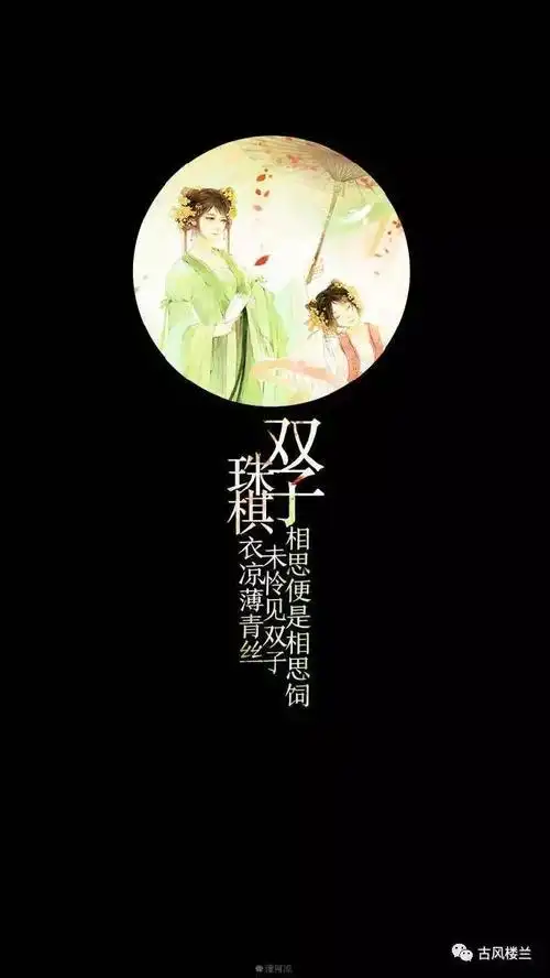 十二星座古风句子壁纸