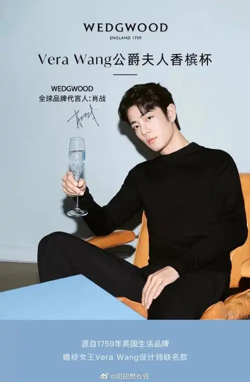 肖战wedgwood全球品牌代言人##肖战伦敦墙绘