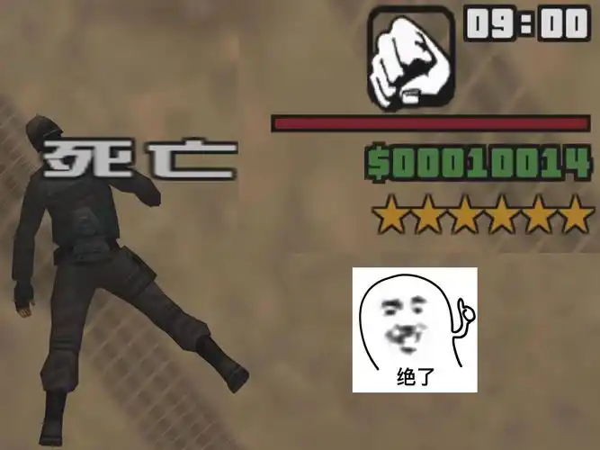 【gtasa】清朝老兵斯沃特大闹六星洛圣都