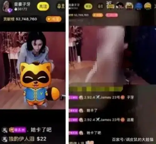 yy又现直播事故,女主播忘关摄像头换衣被封
