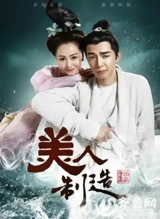 《美人制造》电视剧5集全集剧情介绍 1-30集大结局