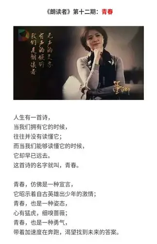 董卿朗读者经典语录句句值得品读