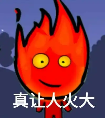 真让人头秃表情包