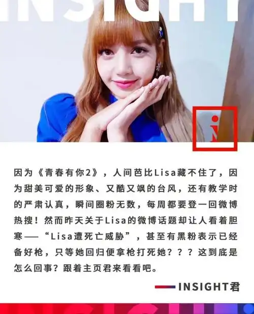 人间芭比 lisa 遭遇黑粉变态死亡威胁:有的人恨你,根本不需要理由