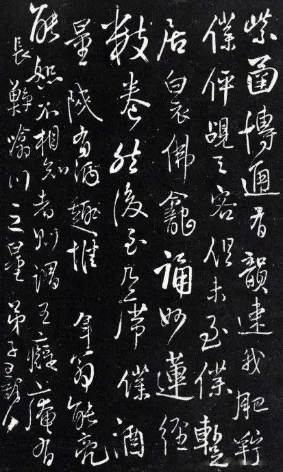 王铎《琅华馆帖》全本 | 书画印