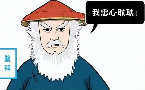 鳌拜在行刑前求见康熙撕开衣服后康熙含泪免其死罪这是为何