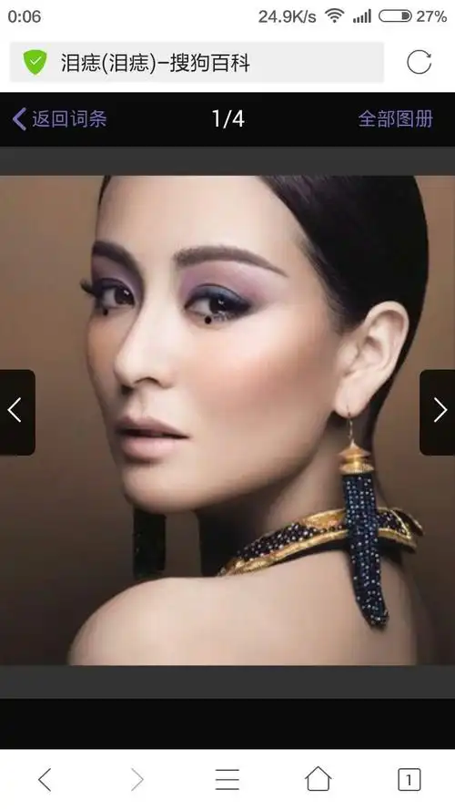 这是十足的泪痣吧