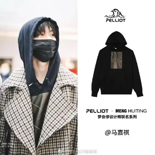 huiting联名款卫衣机场上班look感谢支持#马嘉祺#同款:@pelliot伯希和